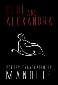 cloe-and-alexandra_cover_aug265