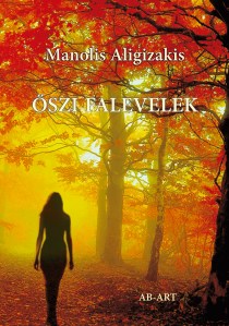 manolis-cover