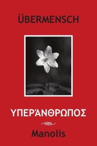 ubermensch_cover