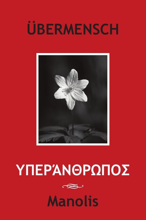 ubermensch_cover